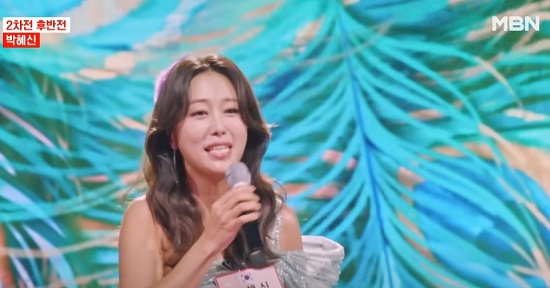 박혜신 - 공작새