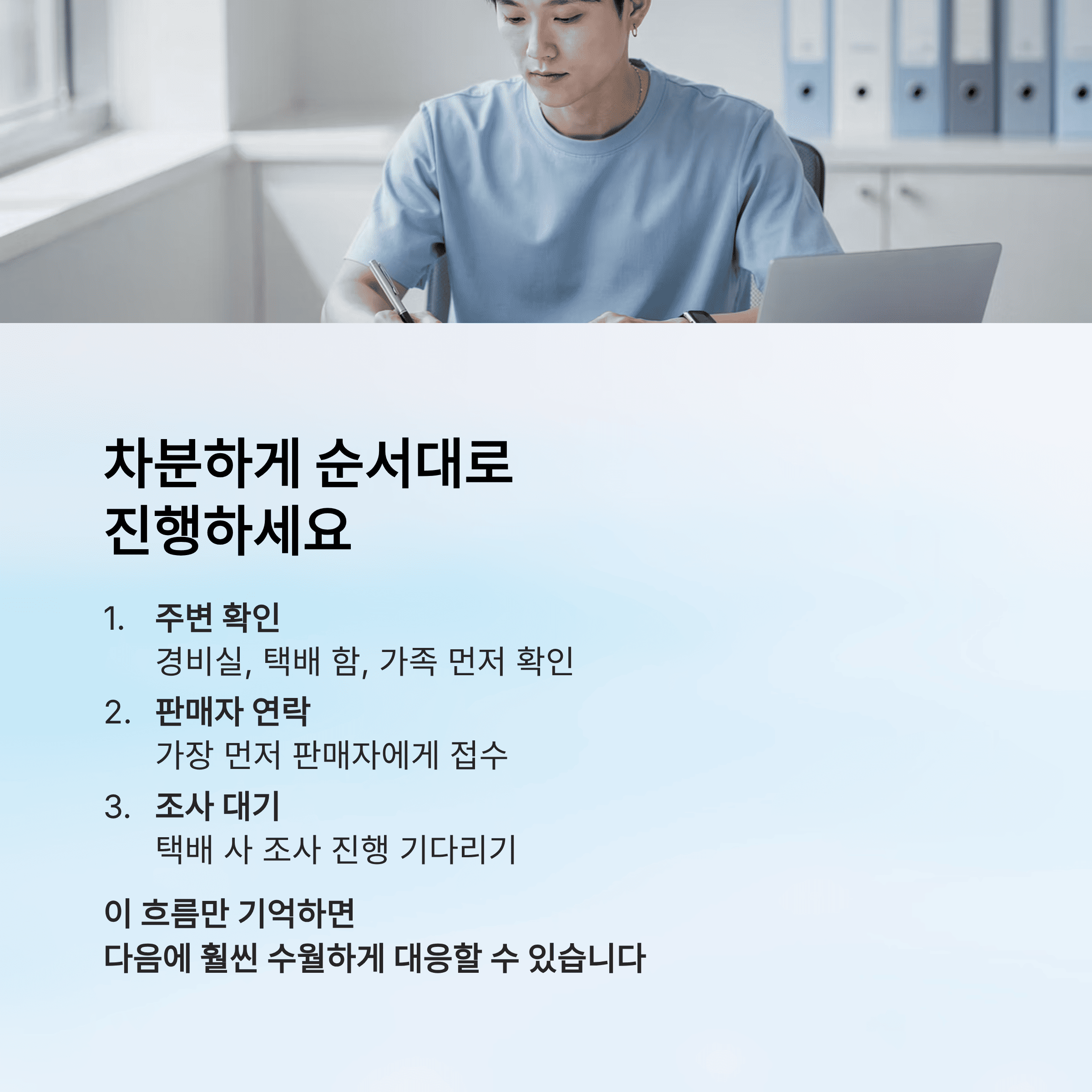 택배 분실 됐을 때 먼저 해야 할 순서 정리