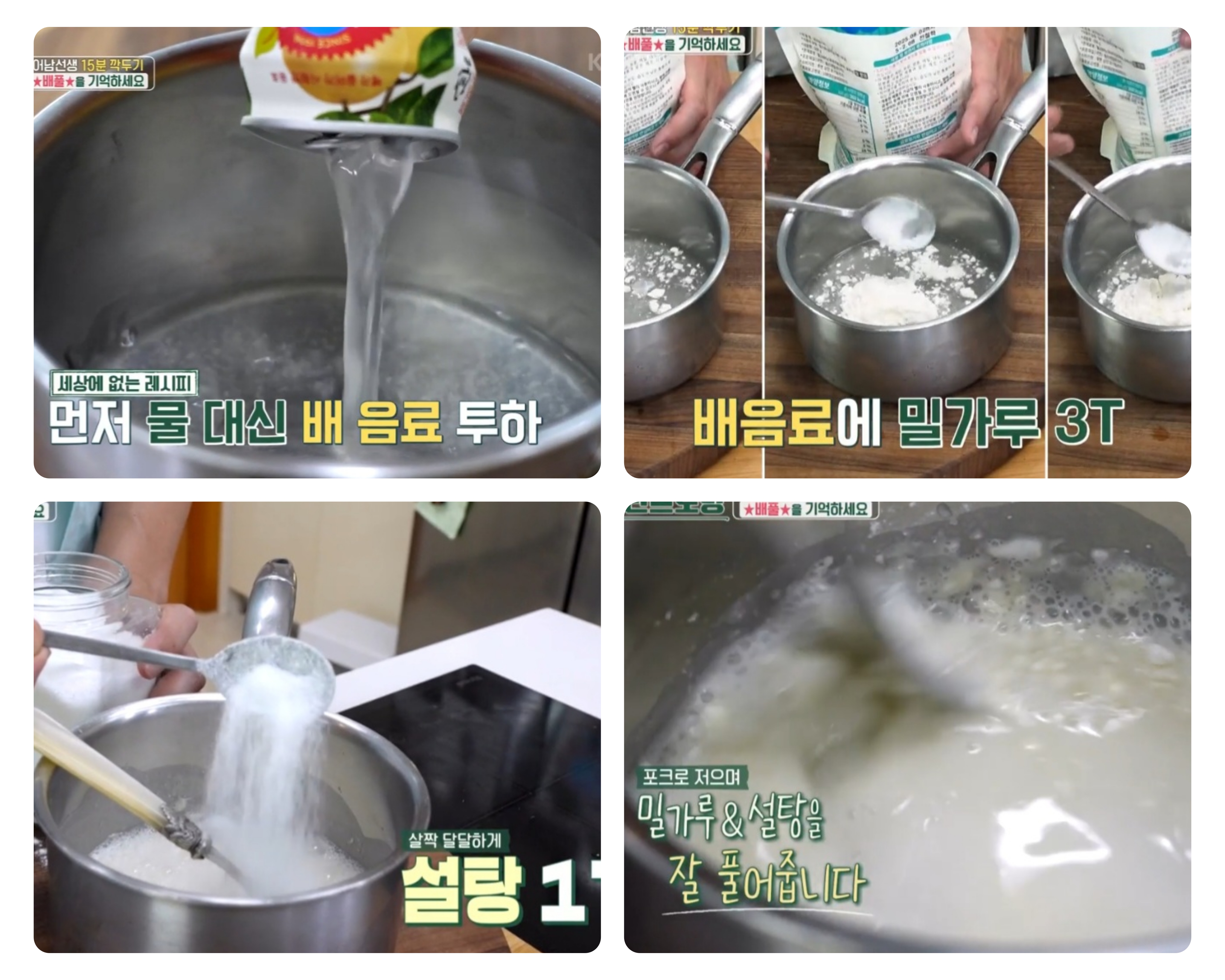 류수영 깍두기 레시피