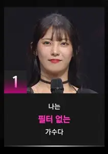 싱어게인3 1호 참가자