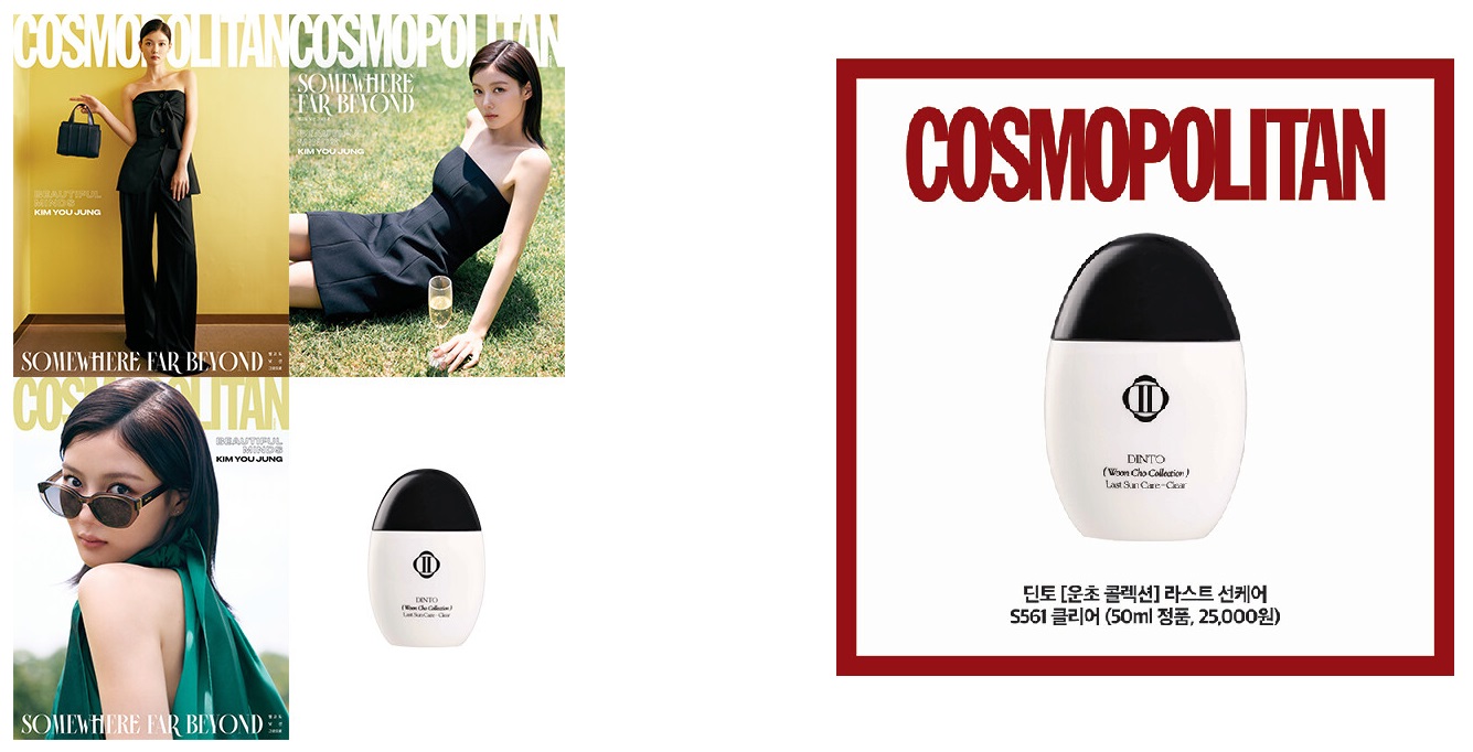 코스모폴리탄A형-2025년-7월호