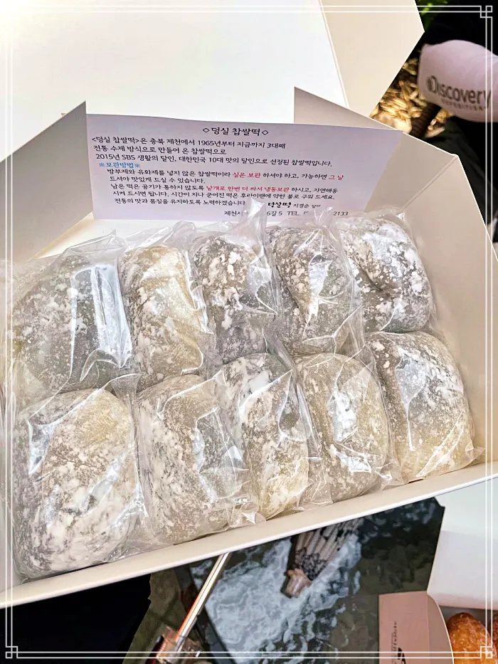 생생정보 제천 백반기행, 생활의 달인에 소개된 도너츠 맛집