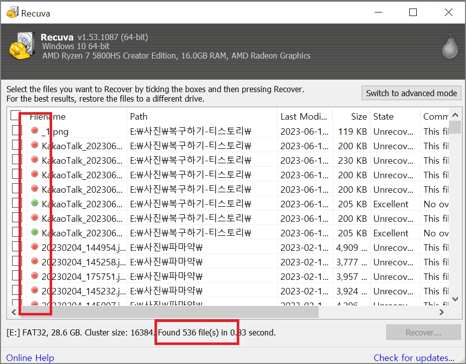 레쿠바-프로그램-설치