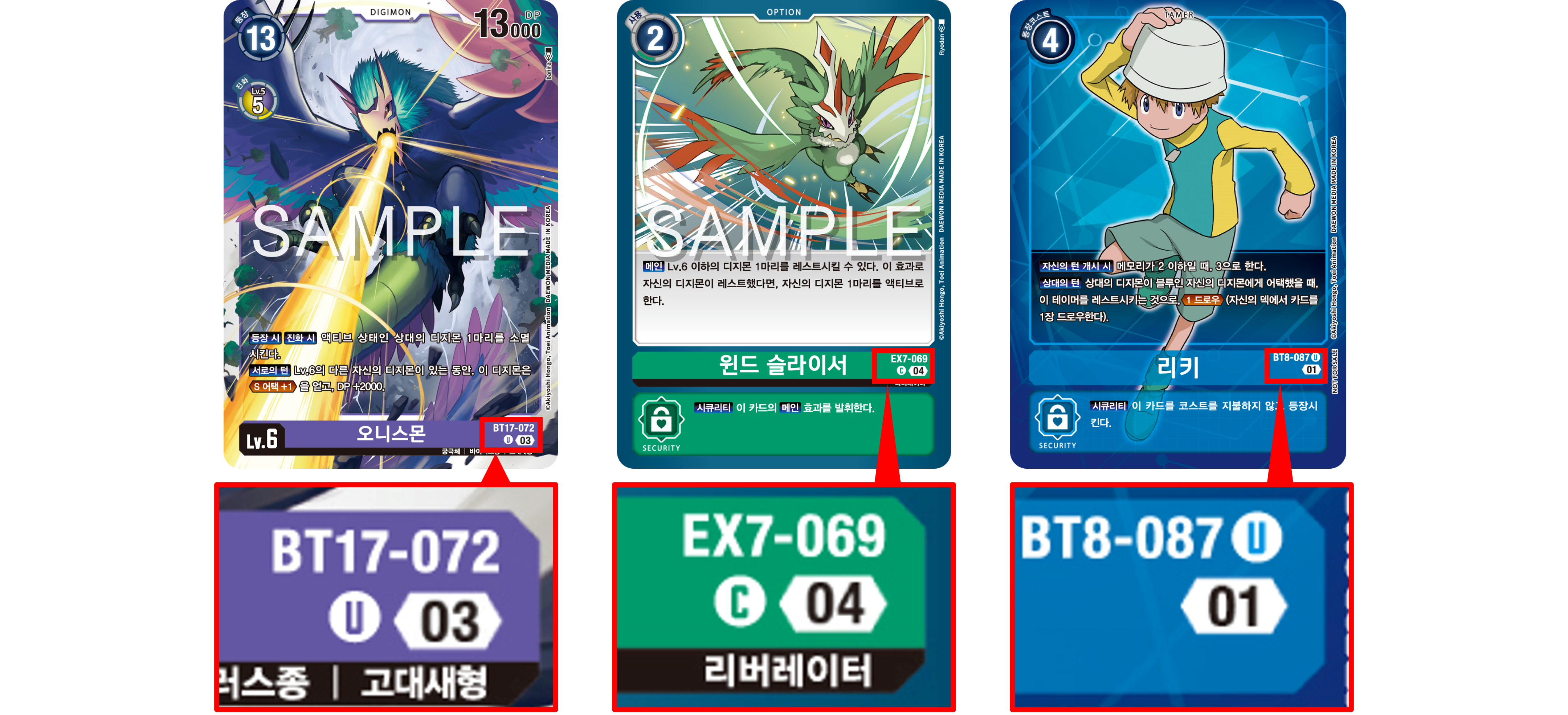 디지몬카드게임 레귤레이션 배틀 덱 구축 예시