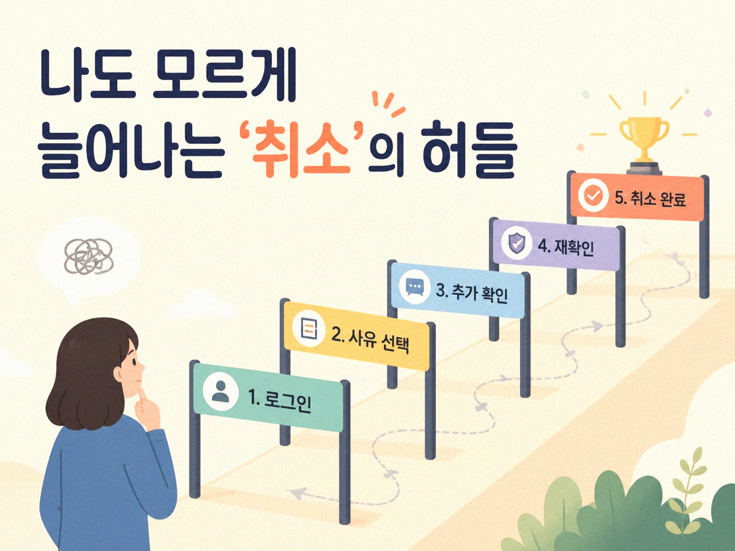 구독 서비스 늘어날수록 지갑이 얇아지는 이유