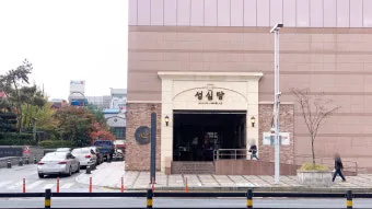 성심당 롯데대전점 케익 무너져 내린 망고시루 한 자리서 뚝딱_21