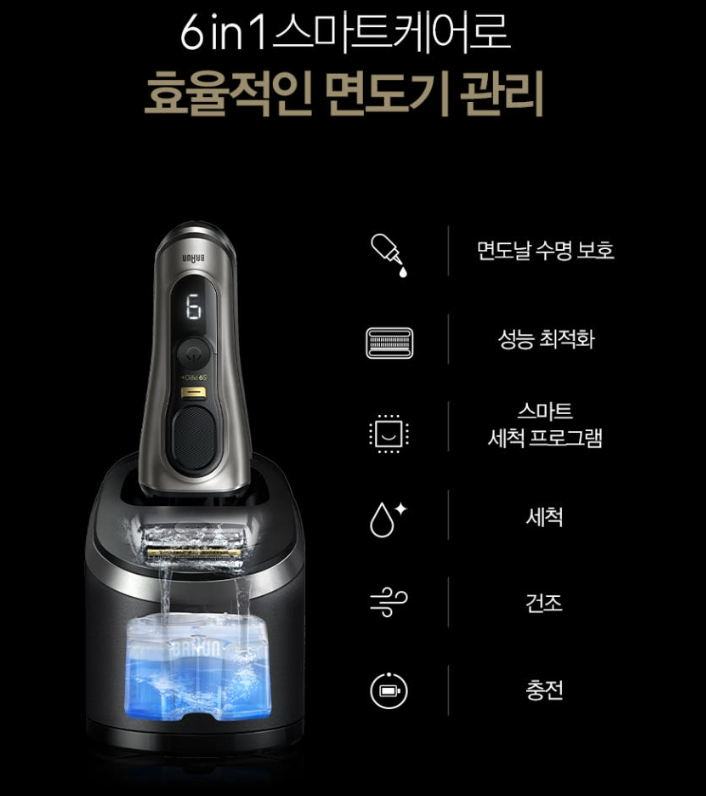 전기면도기 추천