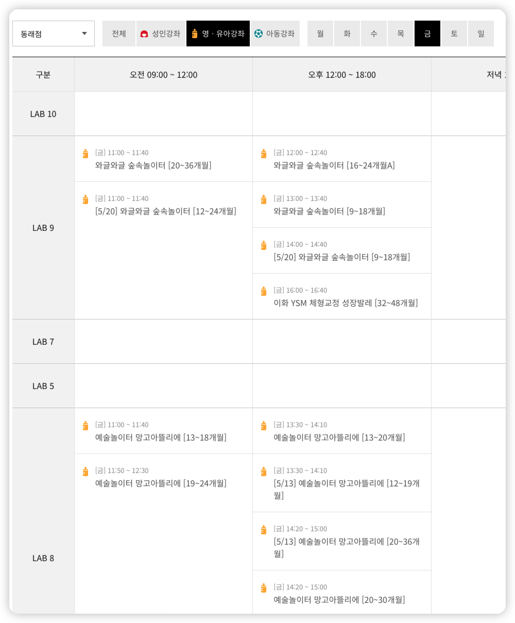 롯데백화점-동래점-문화센터-강좌