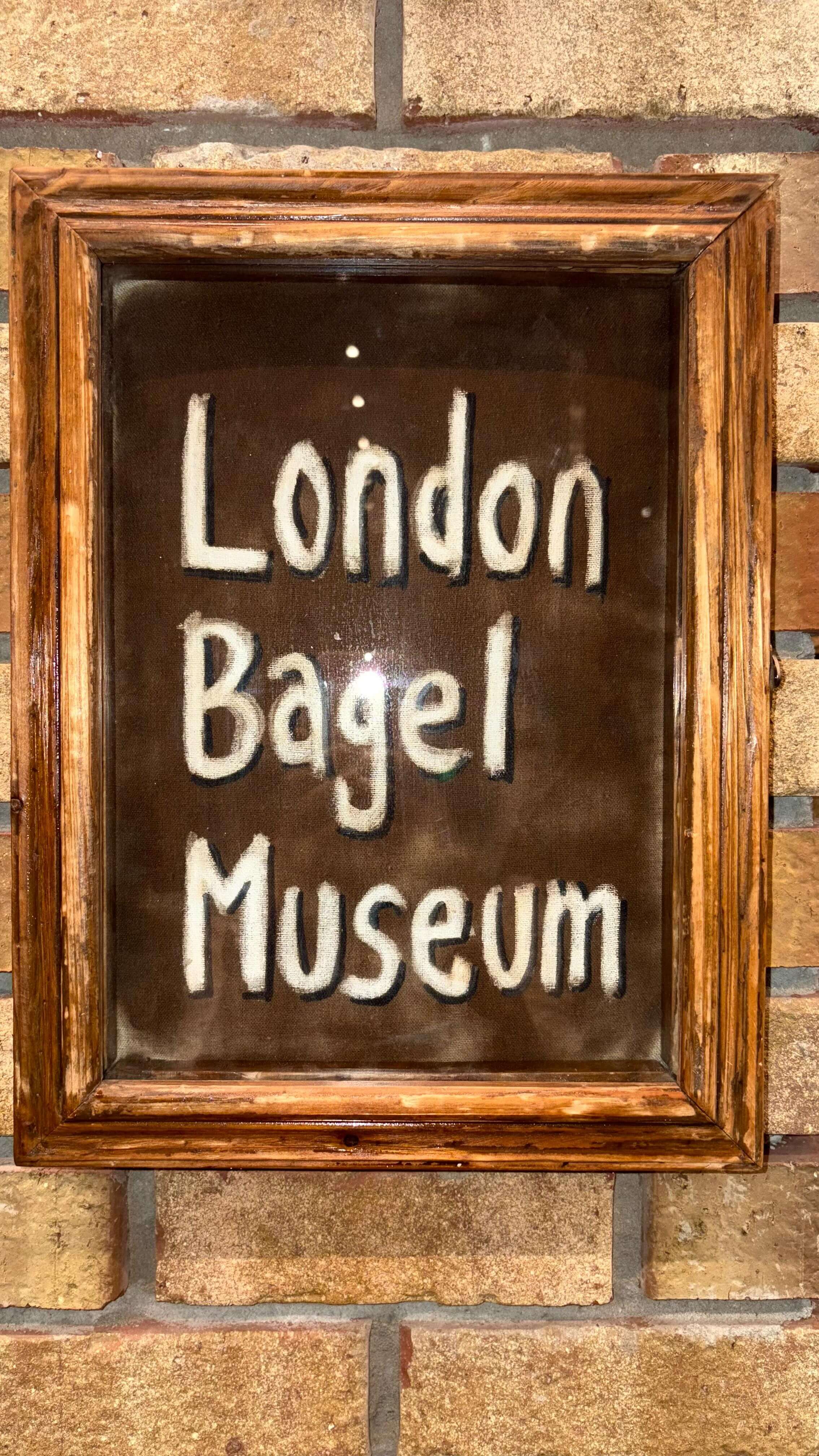 런던베이글뮤지엄 안국점 확장 임시휴업