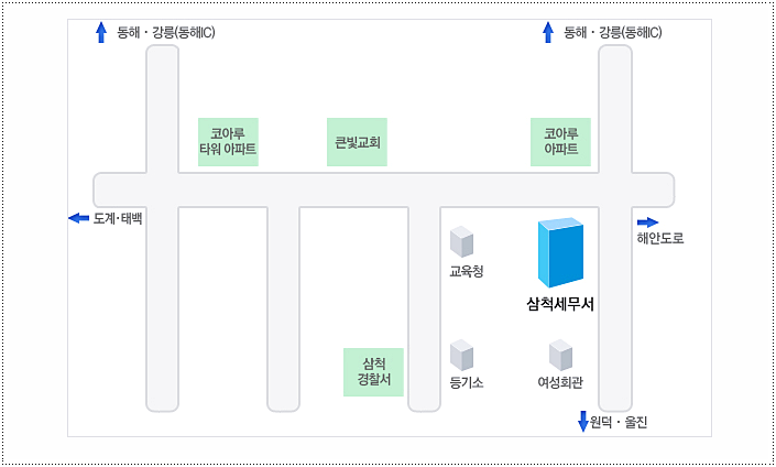 삼척세무서 주소 및 위치