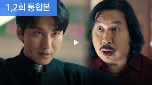 열혈사제-등장인물