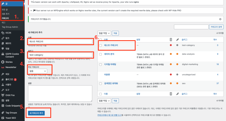 워드프레스에 대해 알아보기2