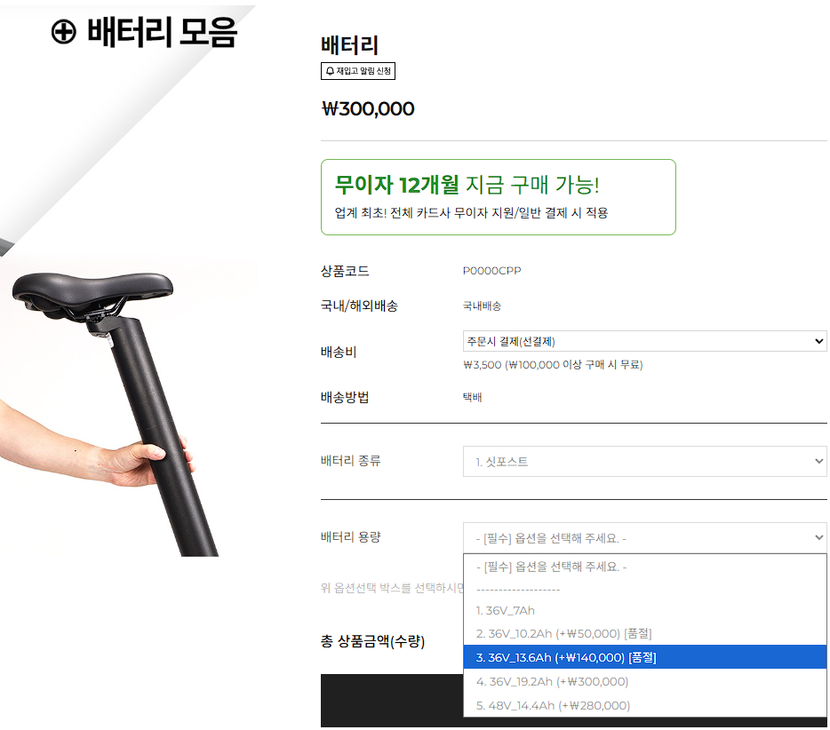 퀄리 스포츠 전기 자전거 순정 배터리 품절