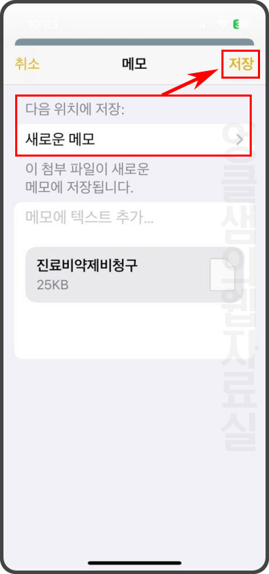카카오톡 아이폰 메모장 공유