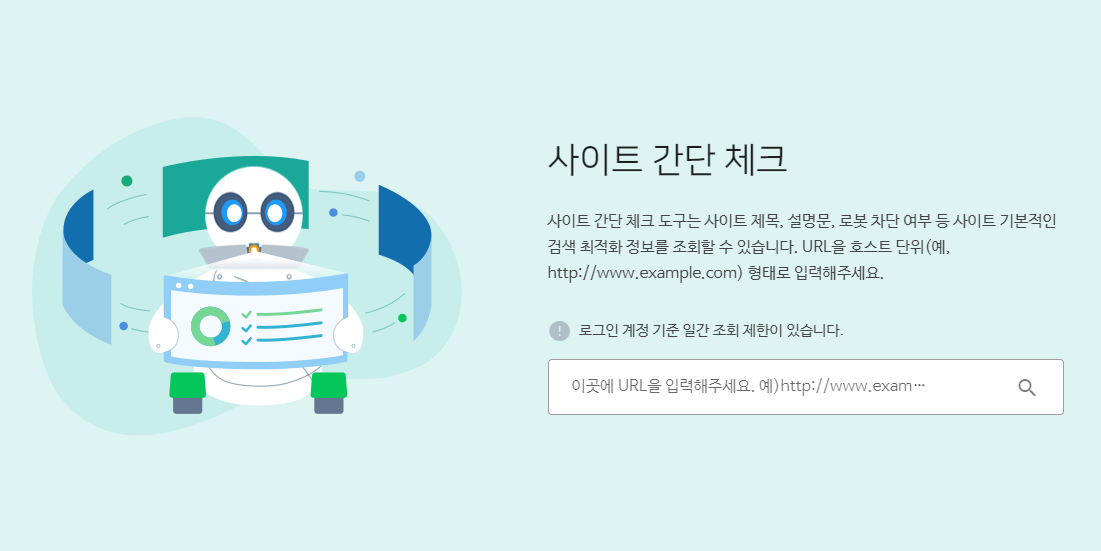 사이트 간단체크