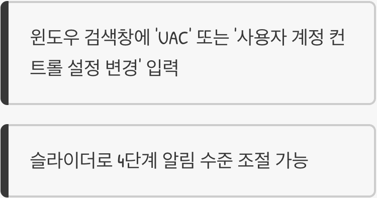 내 보안 레벨 직접 조절하기 (설정 창 열기)