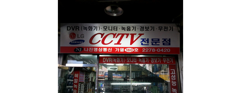 서울 중구 cctv