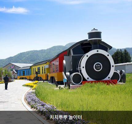 치치뿌뿌 놀이터