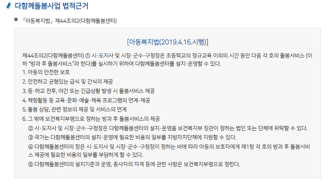 다함께 돌봄센터