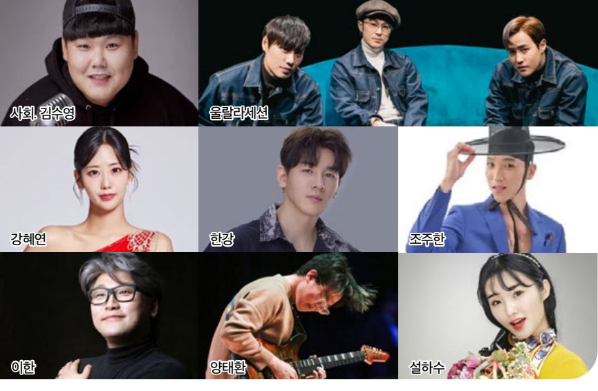 10월 26일 (토) TBN 교통방송 라디오 공개방송