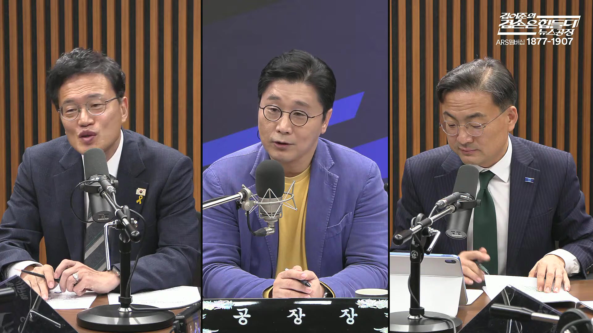 김어준의 겸손은힘들다 뉴스공장 2025년 10월 13일 월요일 [홍사훈, 노영희, 주진우, 봉지욱, 박주민, 신장식, 이광수, 여론조사, 동네사람들].mp4_20251013_201224.127.jpg