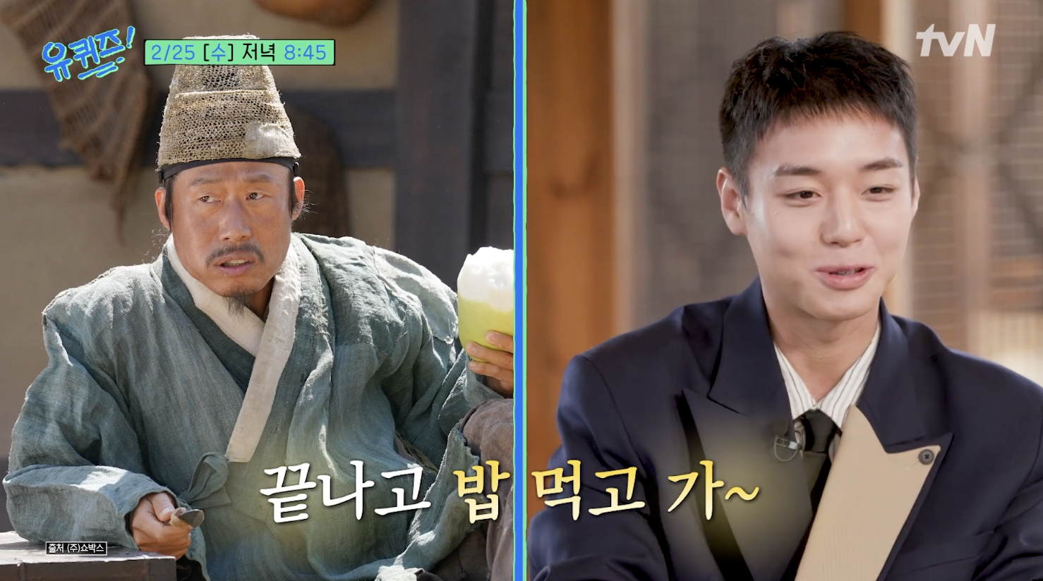 왕과 사는 남자에서 유해진과 호흡을 맞춘 박지훈