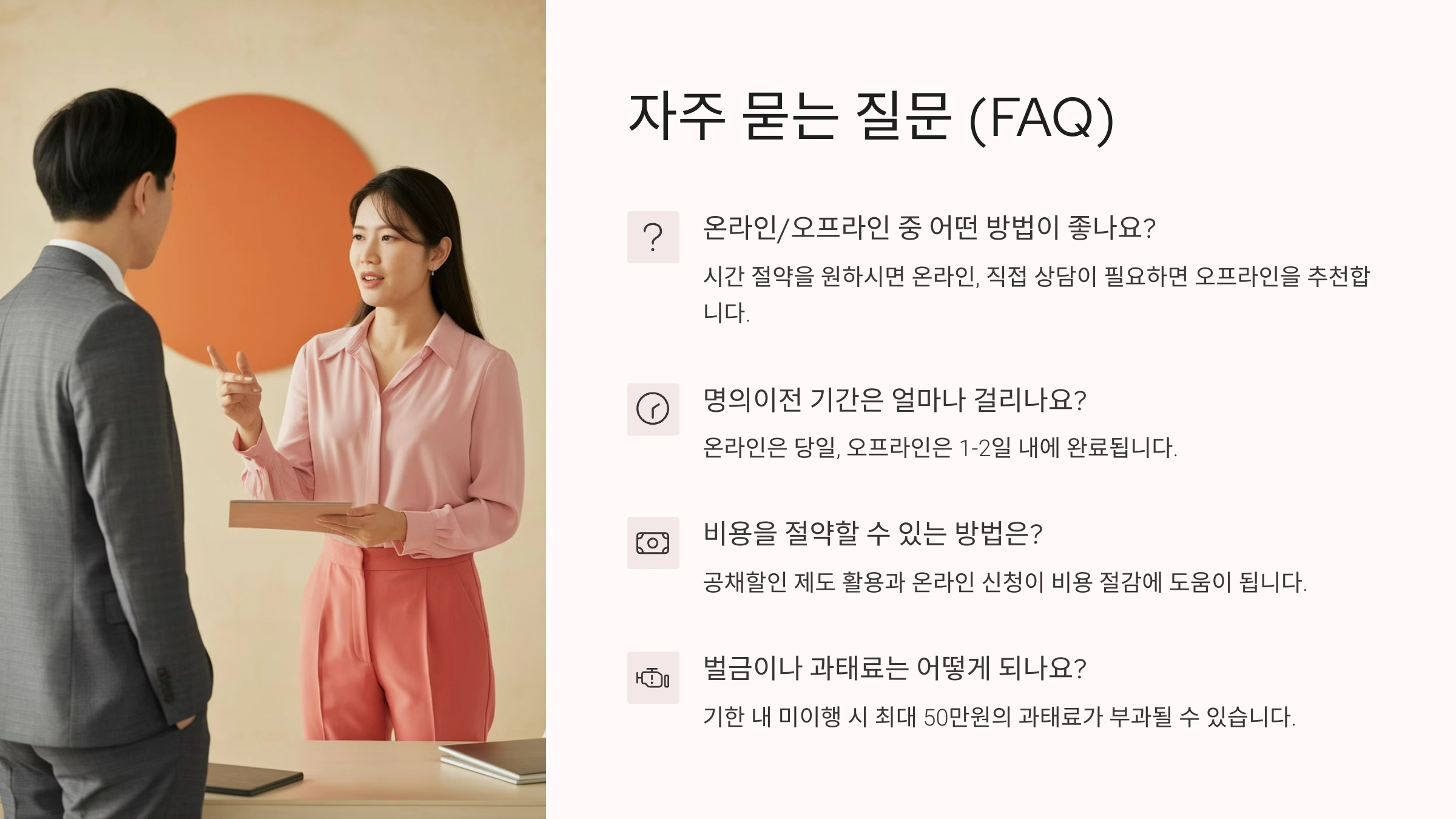 자동차 명의 이전은 며칠 안에 해야 하나요?