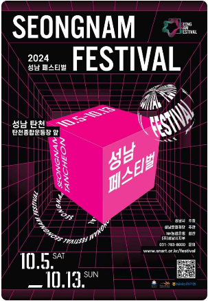 가울축제일정