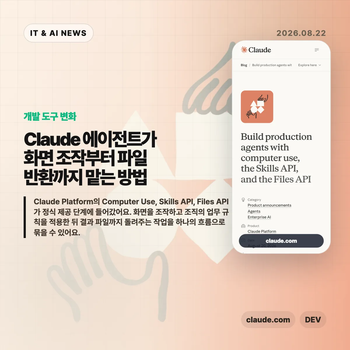 AI 뉴스 썸네일