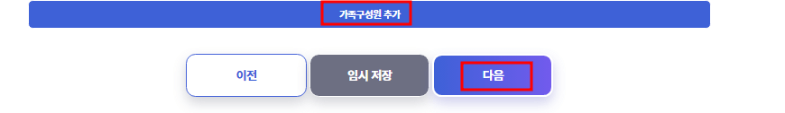 청년월세지원 신청인 작성하기