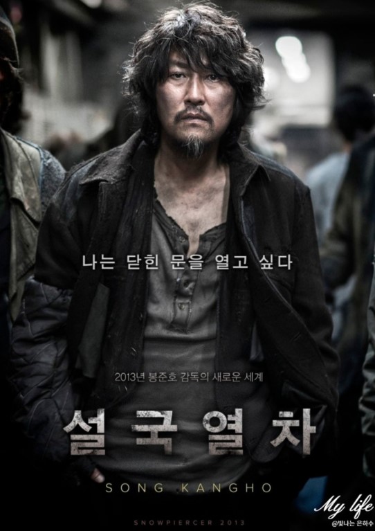 영화 설국열차 포스터 사진