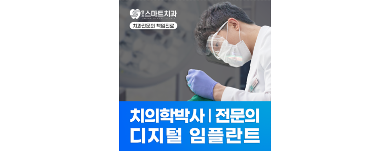 부산 영도구 치과