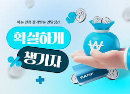 연말정산 환급금 지급 시기