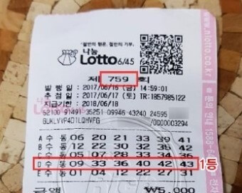 759회-수동으로-6개번호가-맞아-1등-당첨된-로또용지