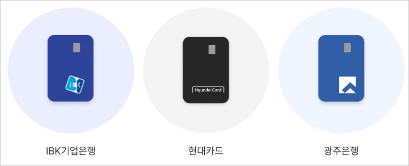 K패스 '모두의 카드' 교통 카드 환급 혜택, 나는 얼마나 환급 받을 수 있을까?