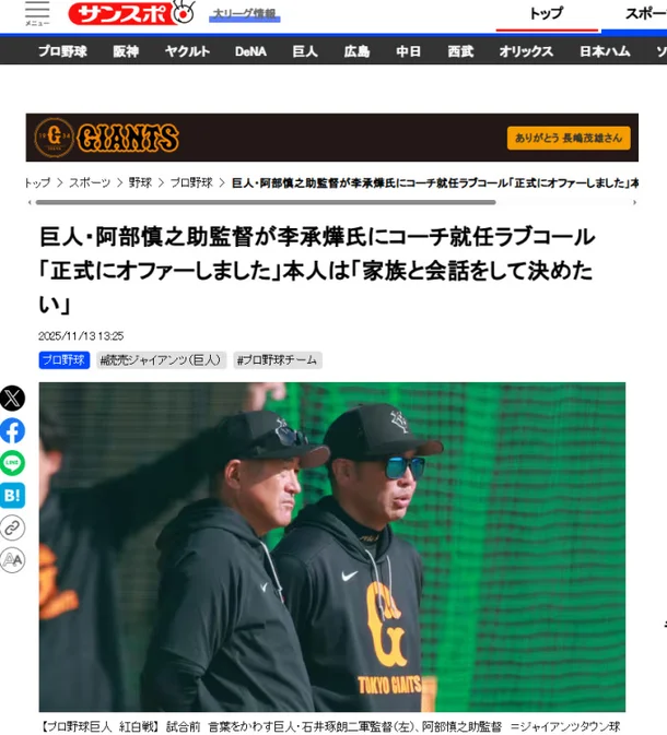 이승엽 요미우리 코치 제안