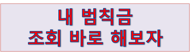 불법주정차