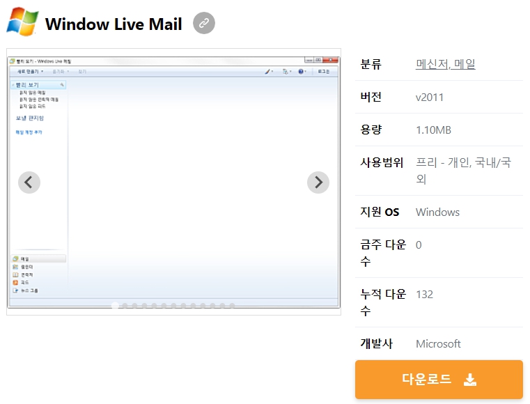 Window-Live-Mail