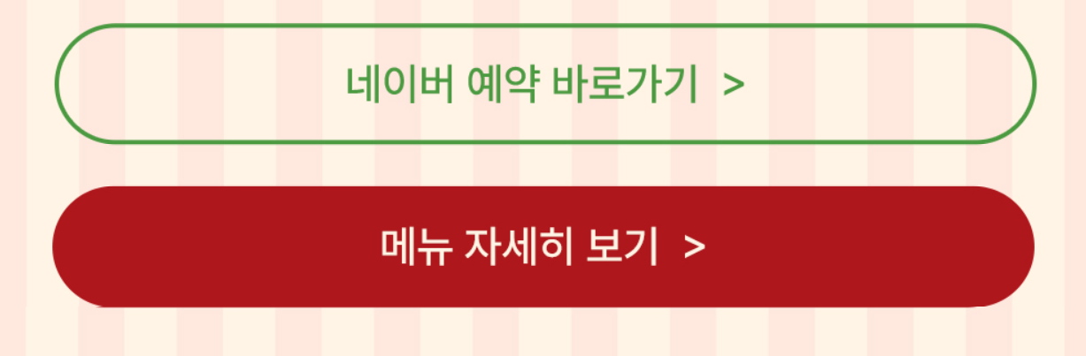 소노펠리체