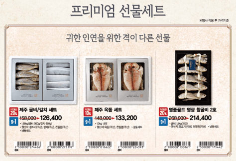 이마트 설선물 추천 선물세트