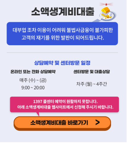 소액생계비대출 이미지