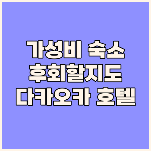 다카오카 Fukuno Town Hot..