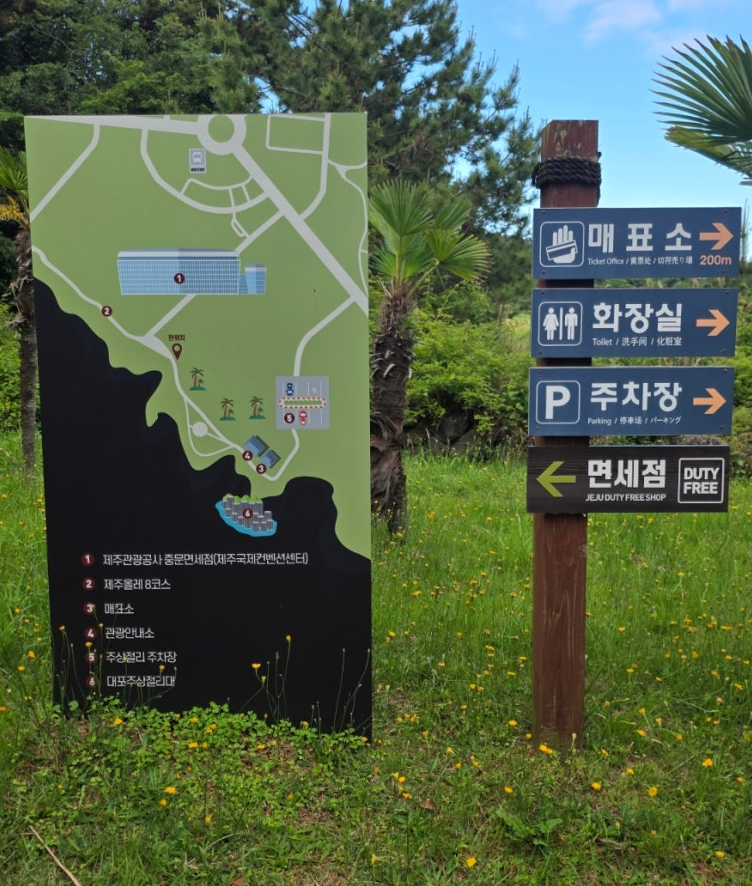 (5월 제주) ICC제주에서 도보 10분, 대포주상절리 평일 오후 후기