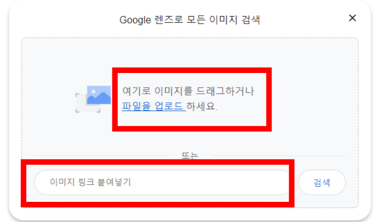 구글 이미지 검색