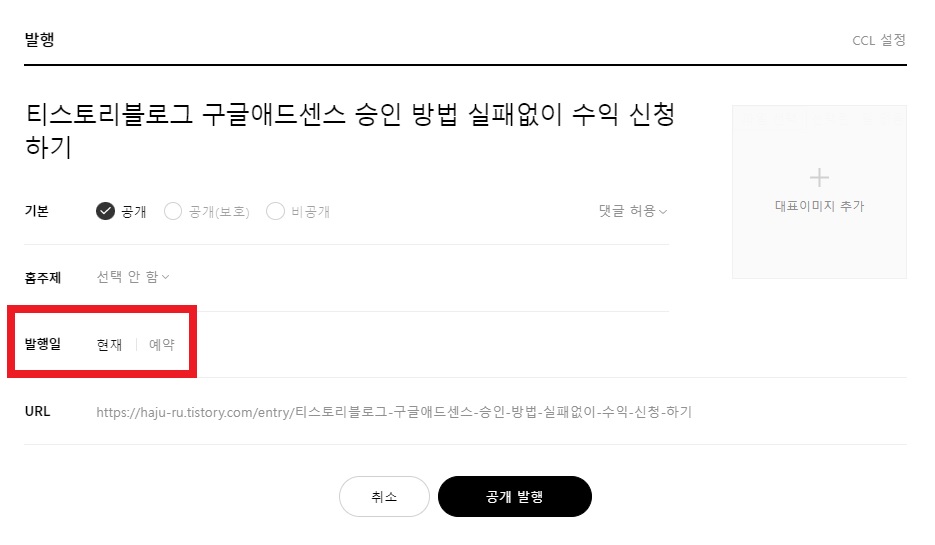 구글애드센스승인방법