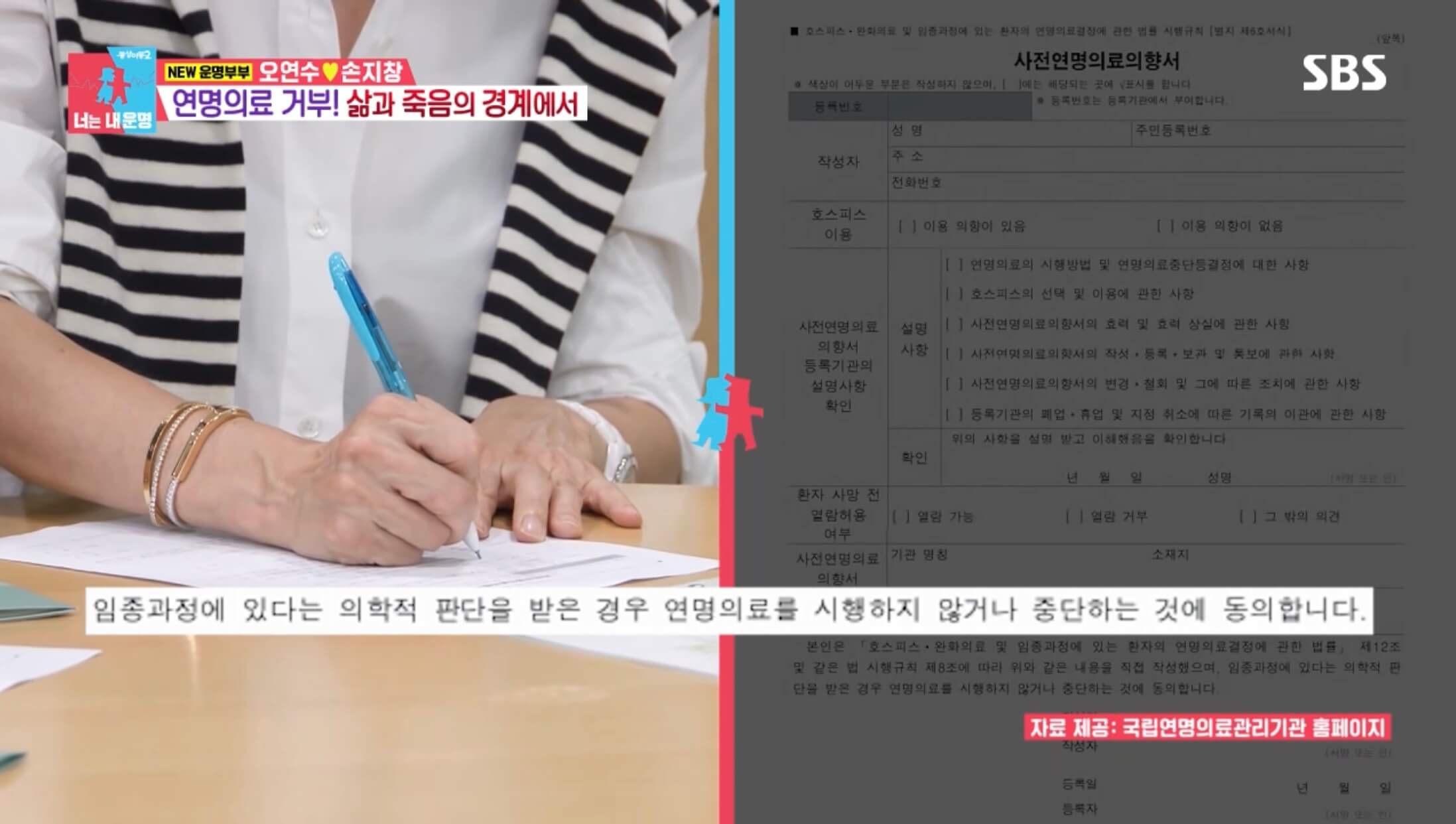 연명치료의향서 다운로드