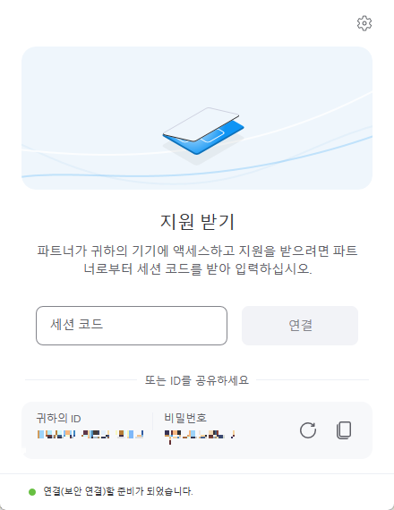 팀뷰어 다운로드 방법