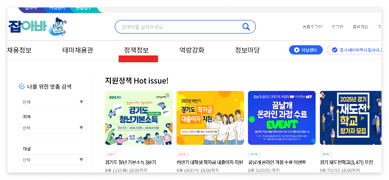 잡아바