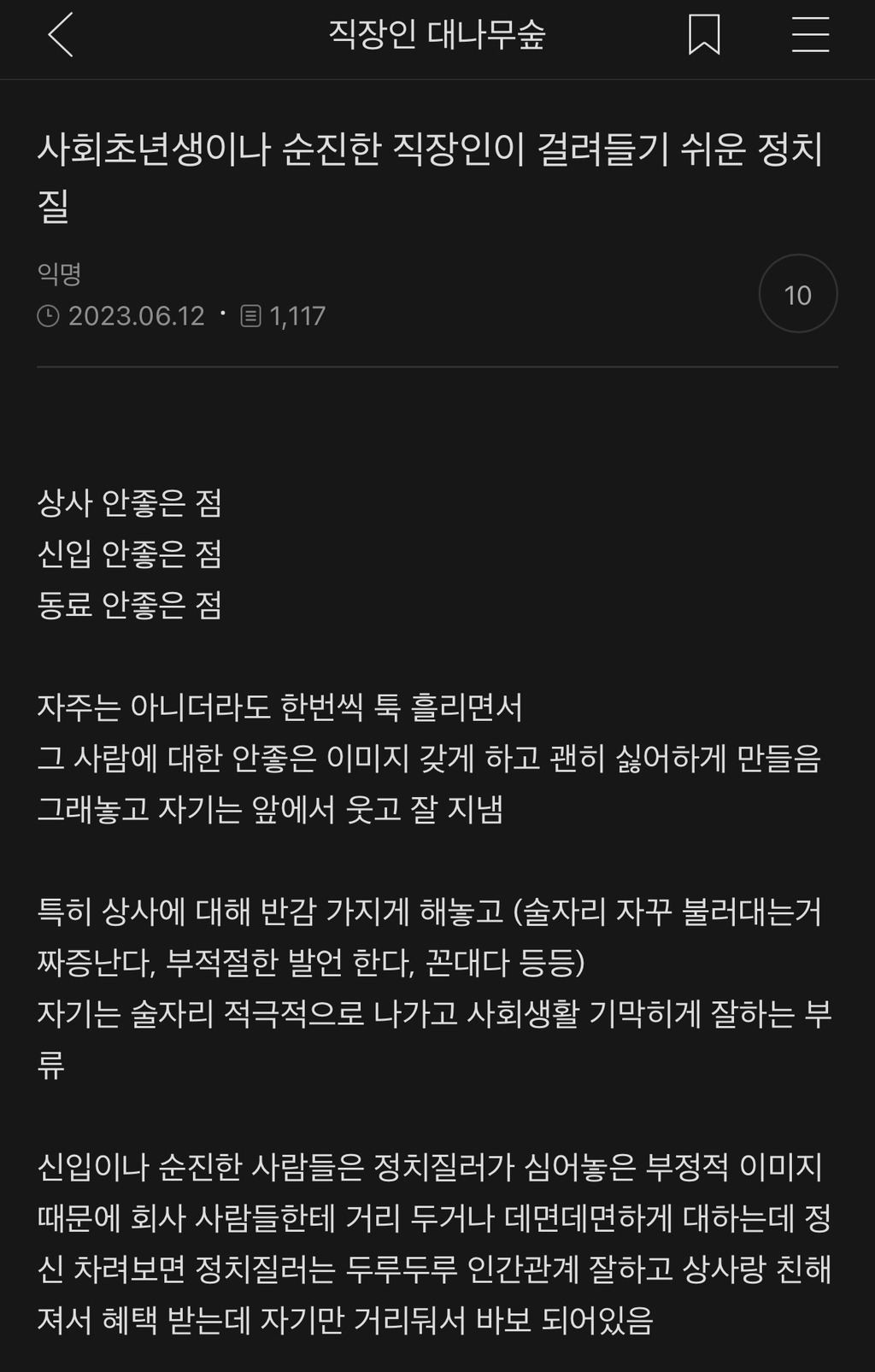 회사 동기사수선배후배상사사장 손절기준 / 알바 거리두기 기준 - 회사 동기사수선배후배상사사장 손절기준 / 알바 거리두기 기준 회사 동기사수선배후배상사사장 손절기준 / 알바 거리두기 기준 - 회사 동기사수선배후배상사사장 손절기준 / 알바 거리두기 기준