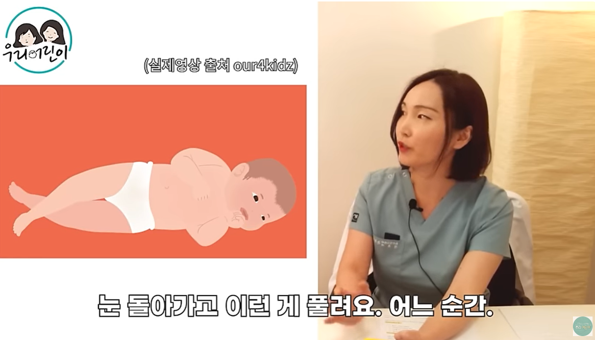 눈 돌아가는 게 풀려요